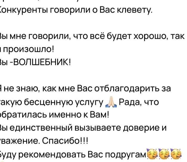 услуга приворота