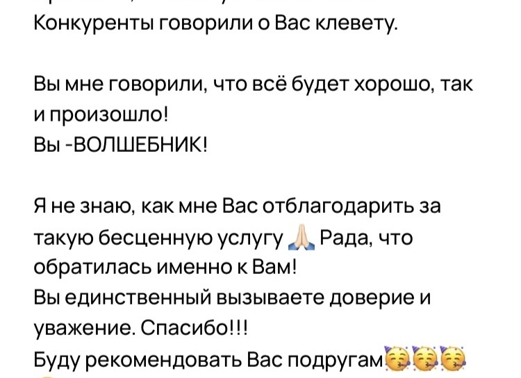 услуга приворота