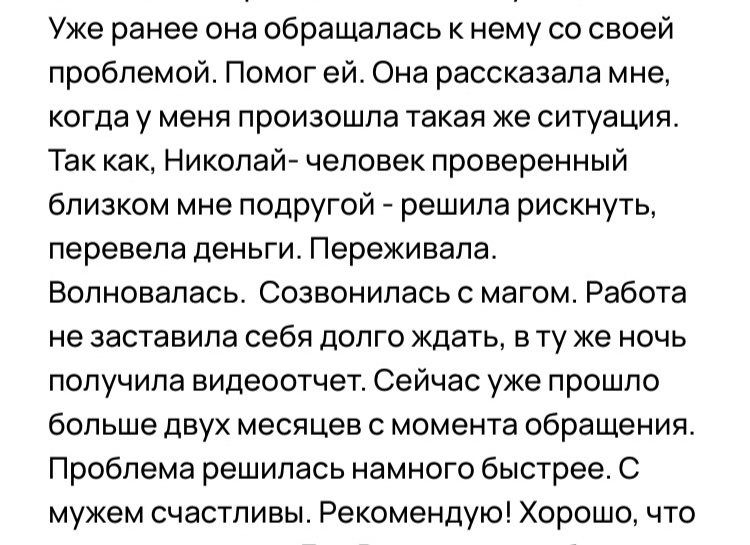 услуги приворота 