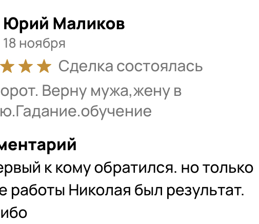 приворот любимых