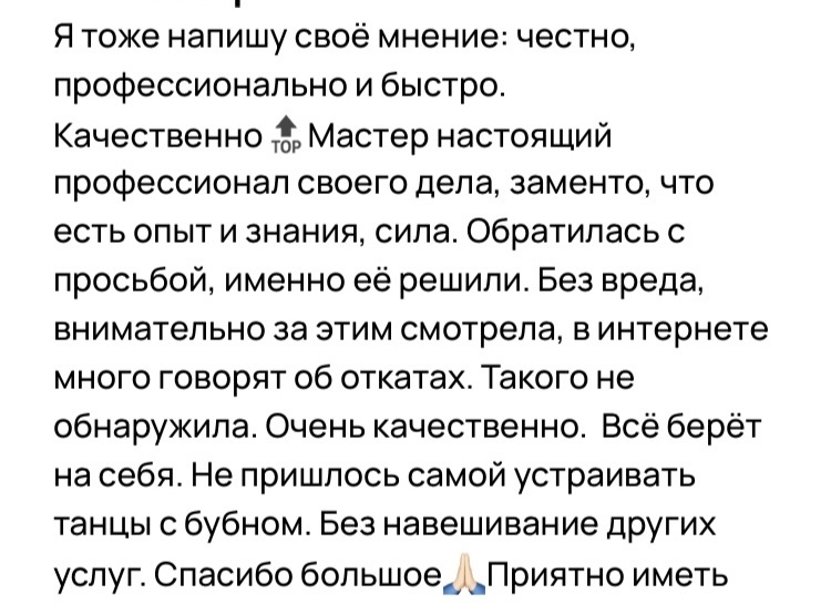 приворот