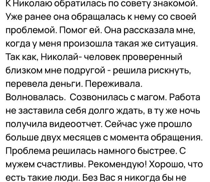 услуги приворота 